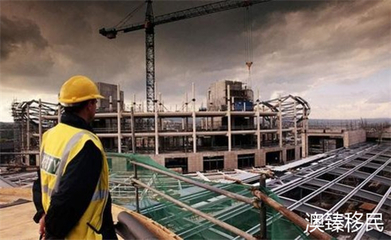 新西兰留学移民双赢之路 聚焦建筑工程类专业，成就高薪未来